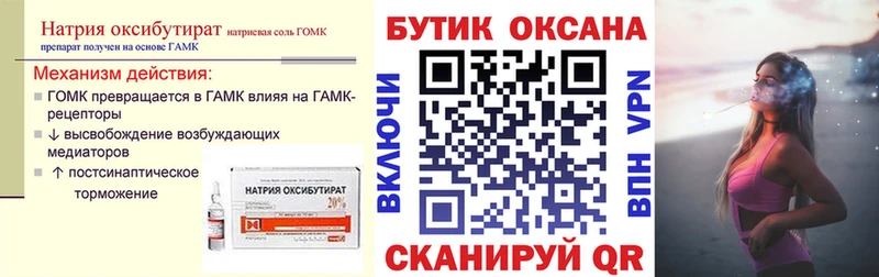 Бутират 99%  Энем 