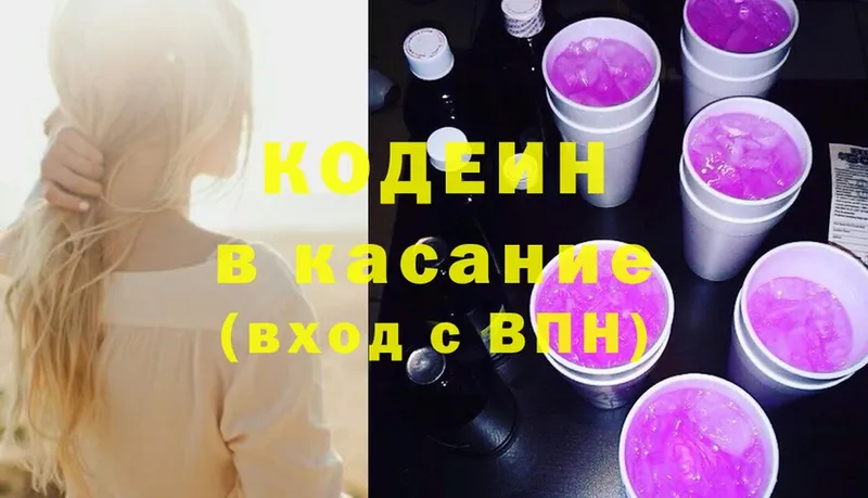 купить наркоту  Энем  Codein Purple Drank 