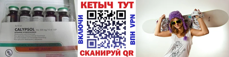 Кетамин ketamine Энем