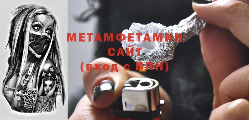 МЕТАМФЕТАМИН Methamphetamine Энем