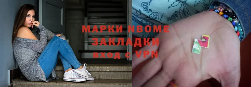 купить наркоту  Энем  Марки N-bome 1,5мг 